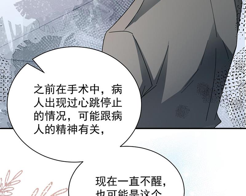 盛世甜爱：易少的小萌妻韩漫全集-第89话 快些醒来吧无删减无遮挡章节图片 