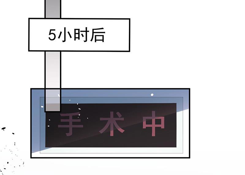 盛世甜爱：易少的小萌妻韩漫全集-第89话 快些醒来吧无删减无遮挡章节图片 