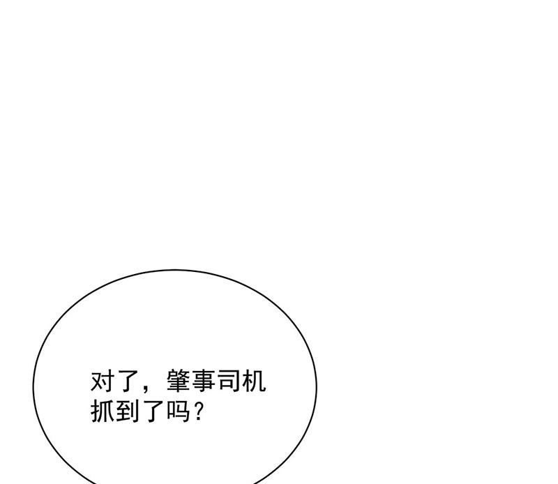 盛世甜爱：易少的小萌妻韩漫全集-第89话 快些醒来吧无删减无遮挡章节图片 