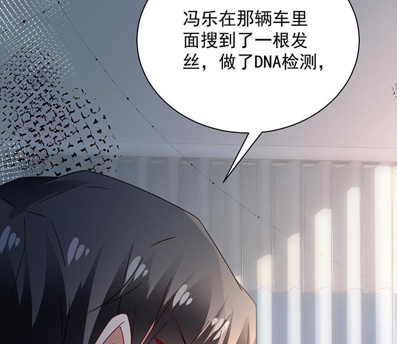 盛世甜爱：易少的小萌妻韩漫全集-第89话 快些醒来吧无删减无遮挡章节图片 