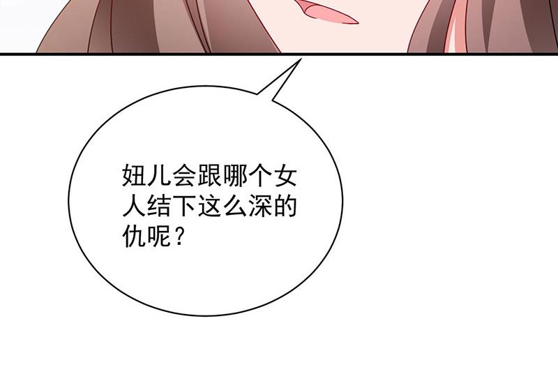 盛世甜爱：易少的小萌妻韩漫全集-第89话 快些醒来吧无删减无遮挡章节图片 
