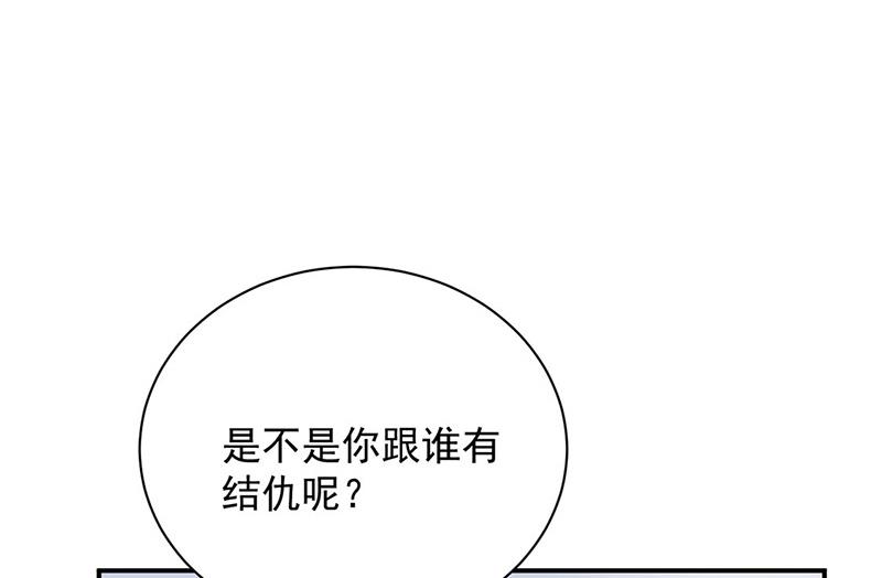 盛世甜爱：易少的小萌妻韩漫全集-第89话 快些醒来吧无删减无遮挡章节图片 