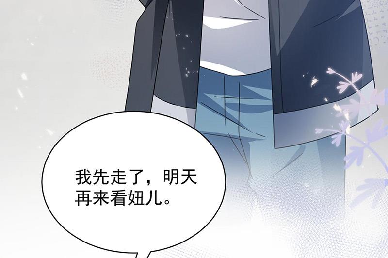 盛世甜爱：易少的小萌妻韩漫全集-第89话 快些醒来吧无删减无遮挡章节图片 