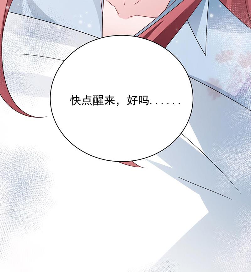 盛世甜爱：易少的小萌妻韩漫全集-第89话 快些醒来吧无删减无遮挡章节图片 