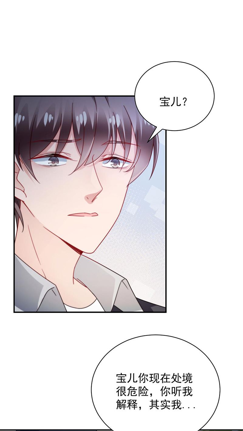 盛世甜爱：易少的小萌妻韩漫全集-第90话 他没有来……无删减无遮挡章节图片 