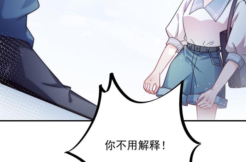 盛世甜爱：易少的小萌妻韩漫全集-第90话 他没有来……无删减无遮挡章节图片 
