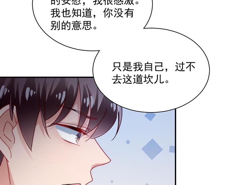 盛世甜爱：易少的小萌妻韩漫全集-第90话 他没有来……无删减无遮挡章节图片 
