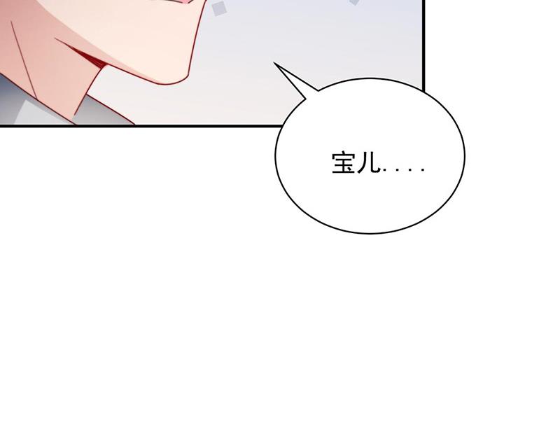 盛世甜爱：易少的小萌妻韩漫全集-第90话 他没有来……无删减无遮挡章节图片 