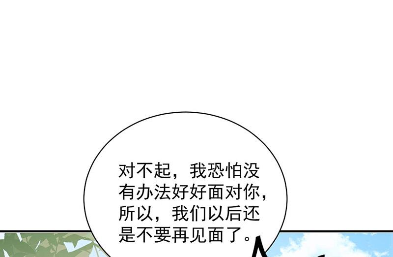 盛世甜爱：易少的小萌妻韩漫全集-第90话 他没有来……无删减无遮挡章节图片 