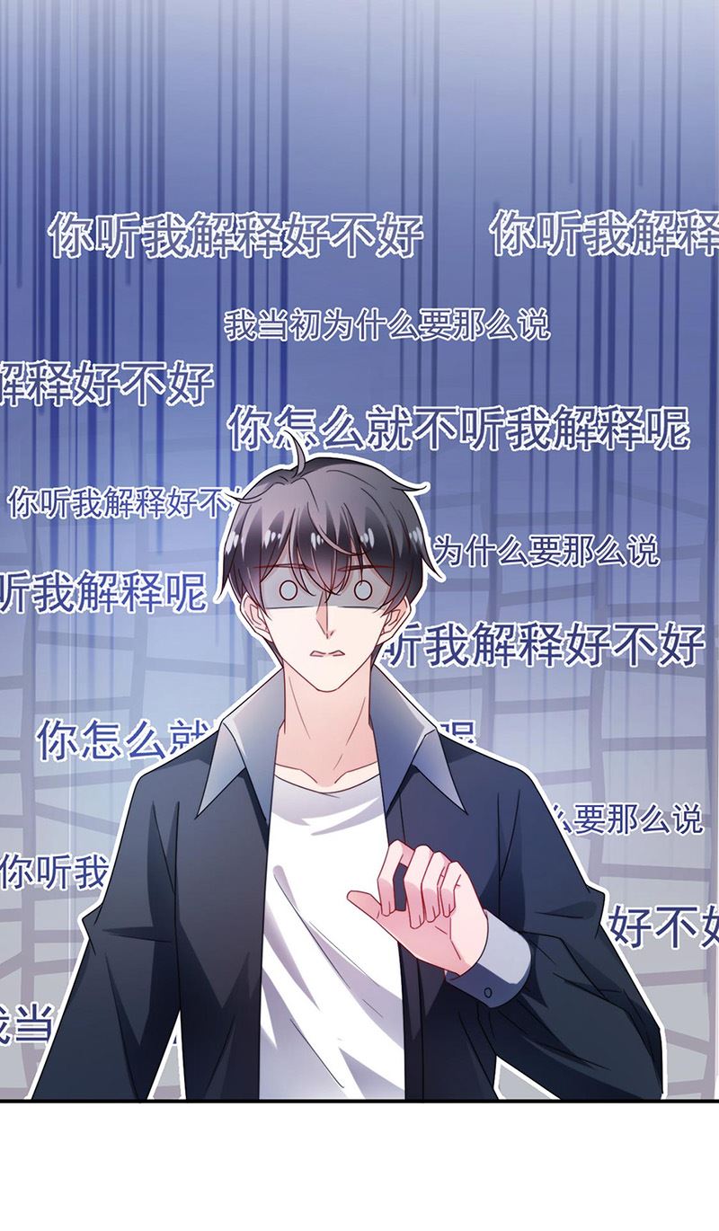 盛世甜爱：易少的小萌妻韩漫全集-第90话 他没有来……无删减无遮挡章节图片 
