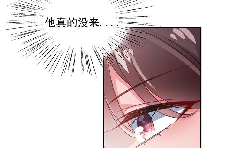 盛世甜爱：易少的小萌妻韩漫全集-第90话 他没有来……无删减无遮挡章节图片 