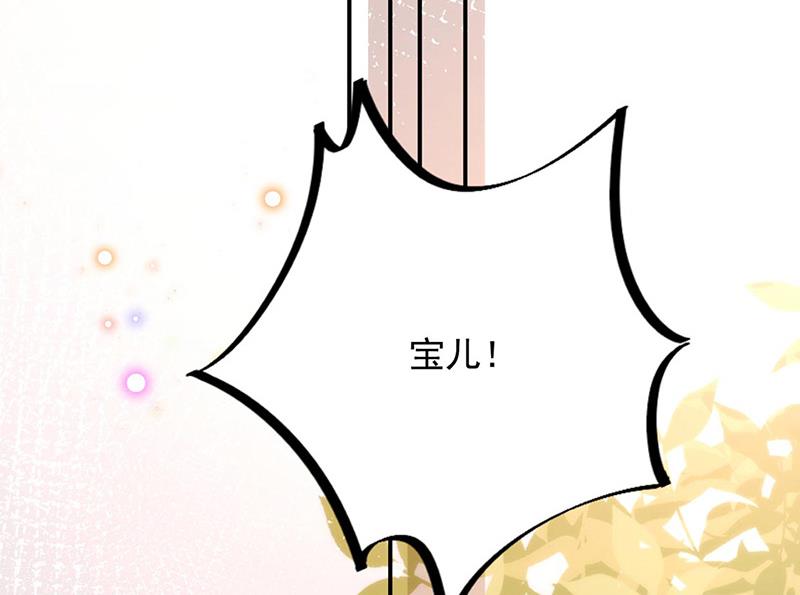 盛世甜爱：易少的小萌妻韩漫全集-第90话 他没有来……无删减无遮挡章节图片 