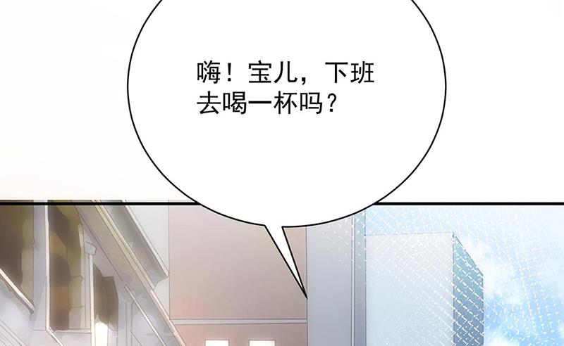盛世甜爱：易少的小萌妻韩漫全集-第90话 他没有来……无删减无遮挡章节图片 