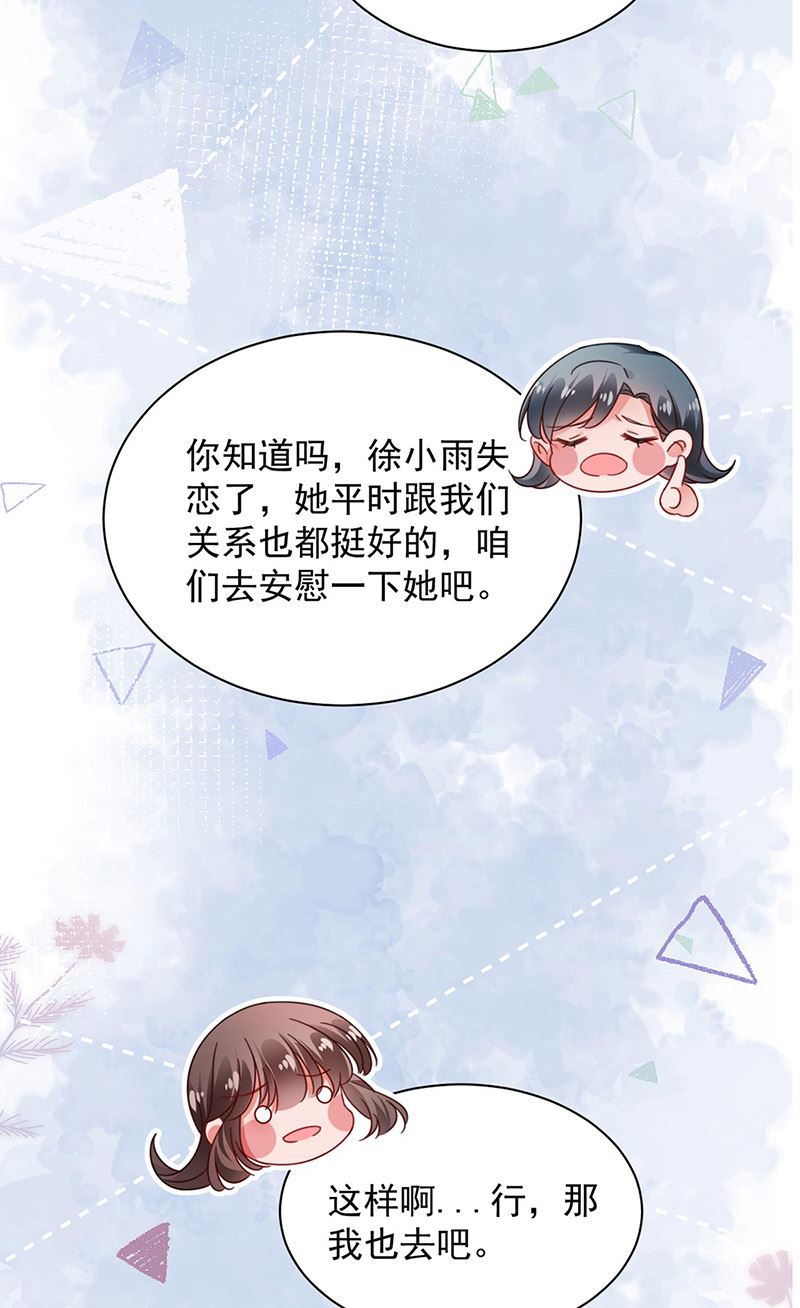 盛世甜爱：易少的小萌妻韩漫全集-第90话 他没有来……无删减无遮挡章节图片 
