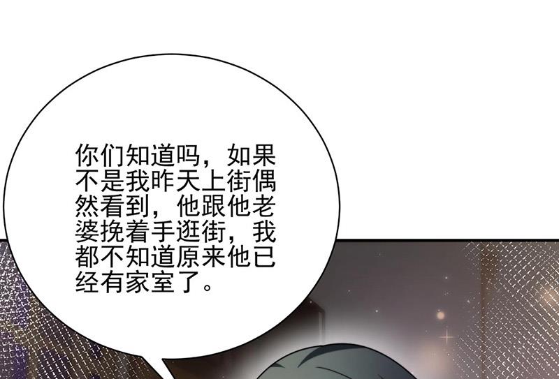 盛世甜爱：易少的小萌妻韩漫全集-第90话 他没有来……无删减无遮挡章节图片 