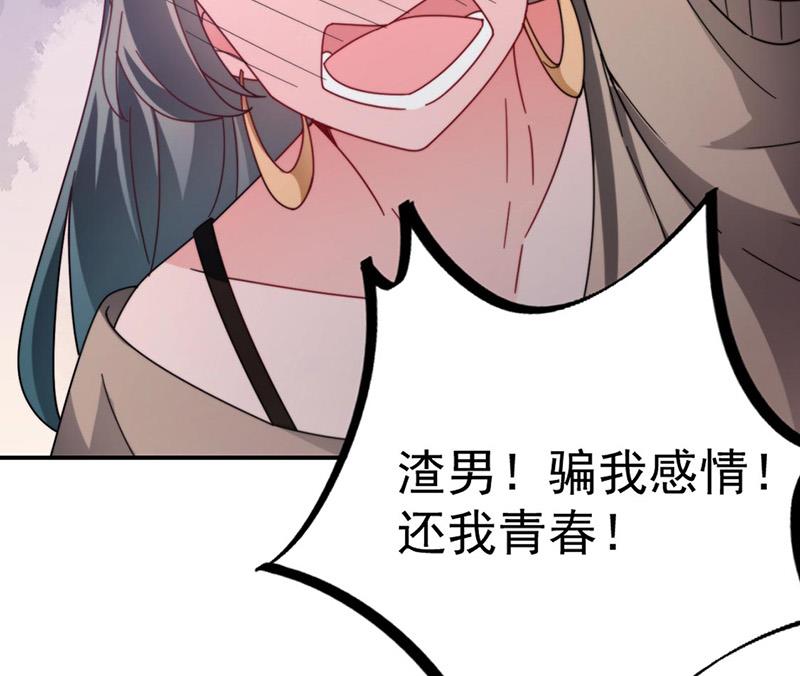 盛世甜爱：易少的小萌妻韩漫全集-第90话 他没有来……无删减无遮挡章节图片 