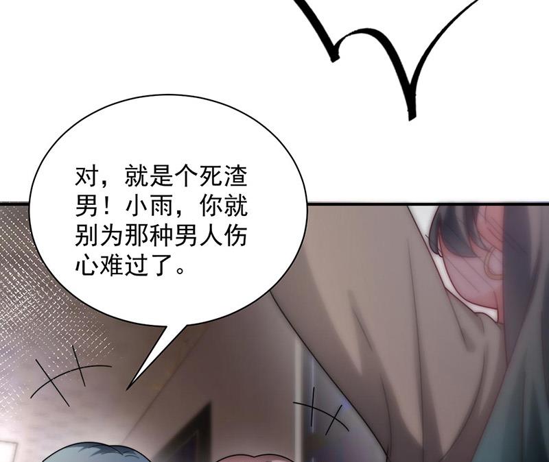 盛世甜爱：易少的小萌妻韩漫全集-第90话 他没有来……无删减无遮挡章节图片 