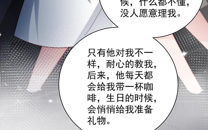 盛世甜爱：易少的小萌妻韩漫全集-第90话 他没有来……无删减无遮挡章节图片 