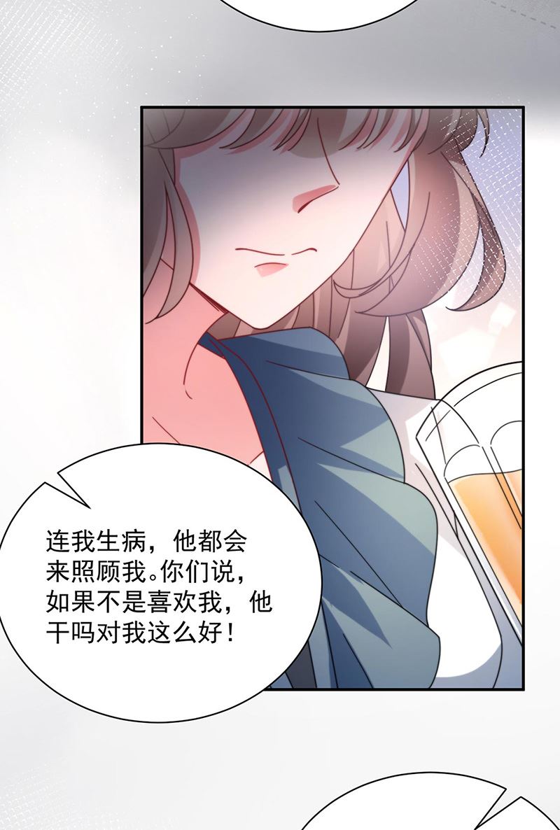 盛世甜爱：易少的小萌妻韩漫全集-第90话 他没有来……无删减无遮挡章节图片 