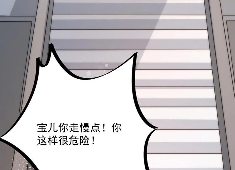 盛世甜爱：易少的小萌妻韩漫全集-第90话 他没有来……无删减无遮挡章节图片 