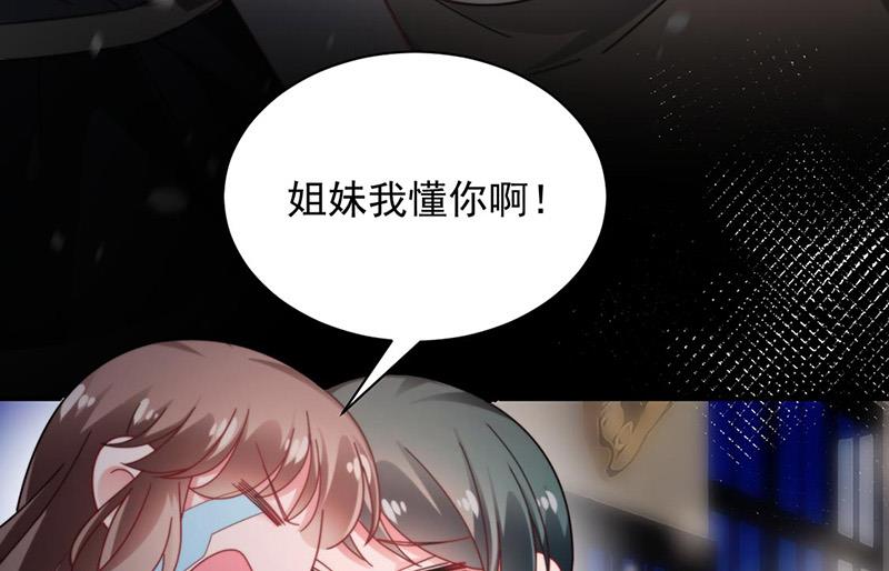 盛世甜爱：易少的小萌妻韩漫全集-第90话 他没有来……无删减无遮挡章节图片 