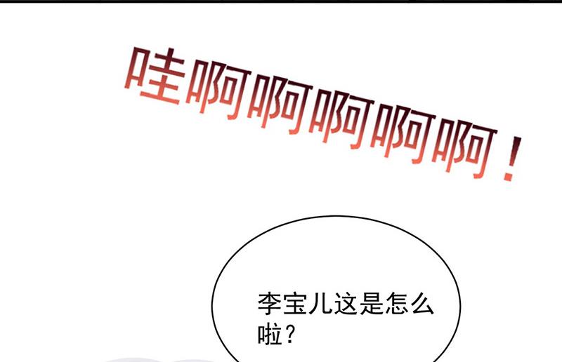 盛世甜爱：易少的小萌妻韩漫全集-第90话 他没有来……无删减无遮挡章节图片 