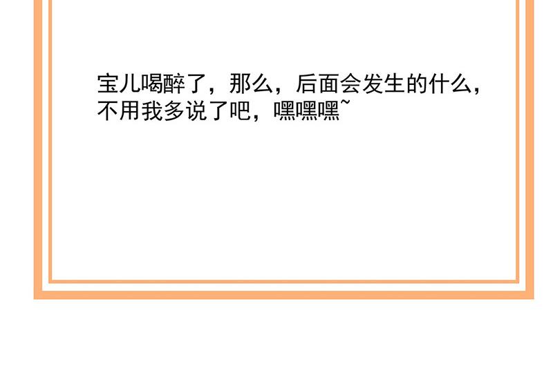 盛世甜爱：易少的小萌妻韩漫全集-第90话 他没有来……无删减无遮挡章节图片 