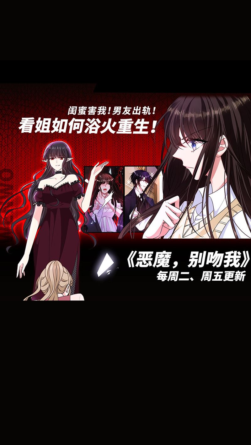 盛世甜爱：易少的小萌妻韩漫全集-第90话 他没有来……无删减无遮挡章节图片 