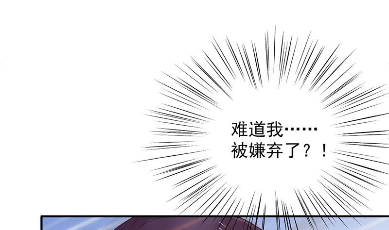 盛世甜爱：易少的小萌妻韩漫全集-第10话 蜜月旅行无删减无遮挡章节图片 