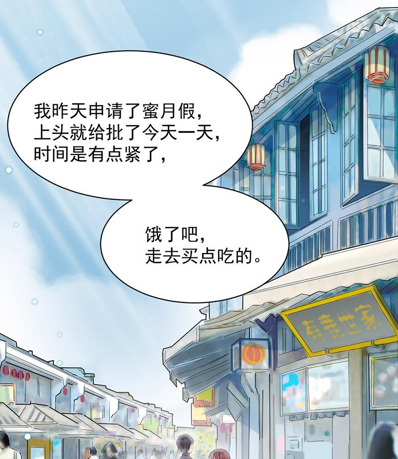 盛世甜爱：易少的小萌妻韩漫全集-第10话 蜜月旅行无删减无遮挡章节图片 