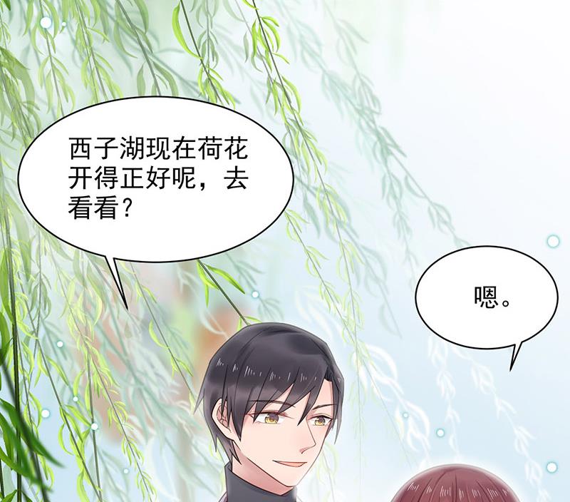 盛世甜爱：易少的小萌妻韩漫全集-第10话 蜜月旅行无删减无遮挡章节图片 