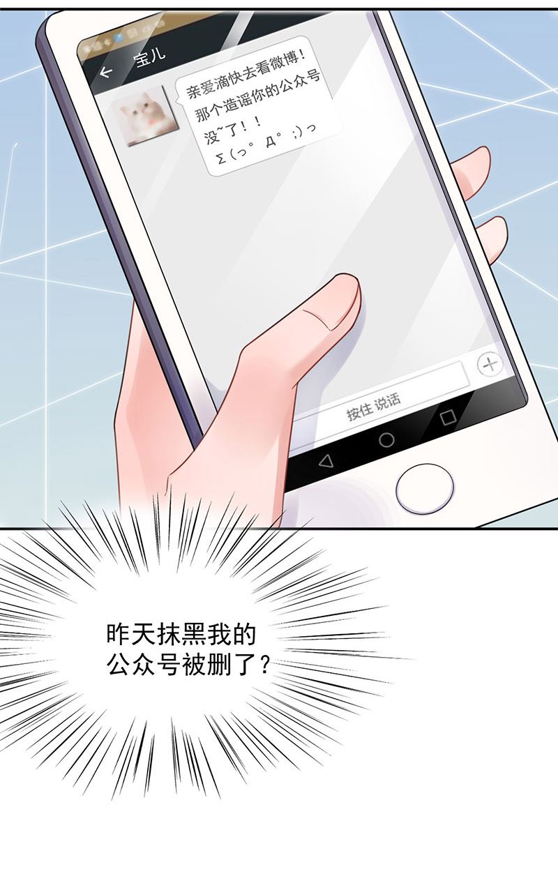 盛世甜爱：易少的小萌妻韩漫全集-第10话 蜜月旅行无删减无遮挡章节图片 