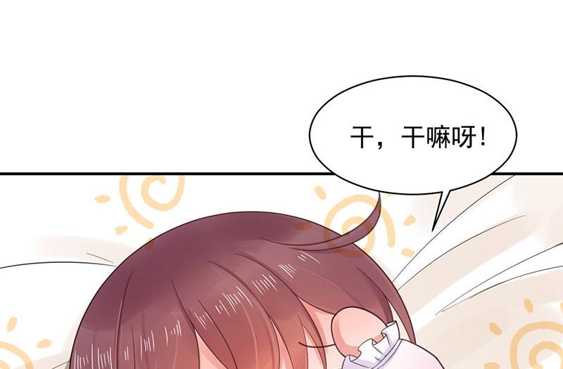盛世甜爱：易少的小萌妻韩漫全集-第10话 蜜月旅行无删减无遮挡章节图片 