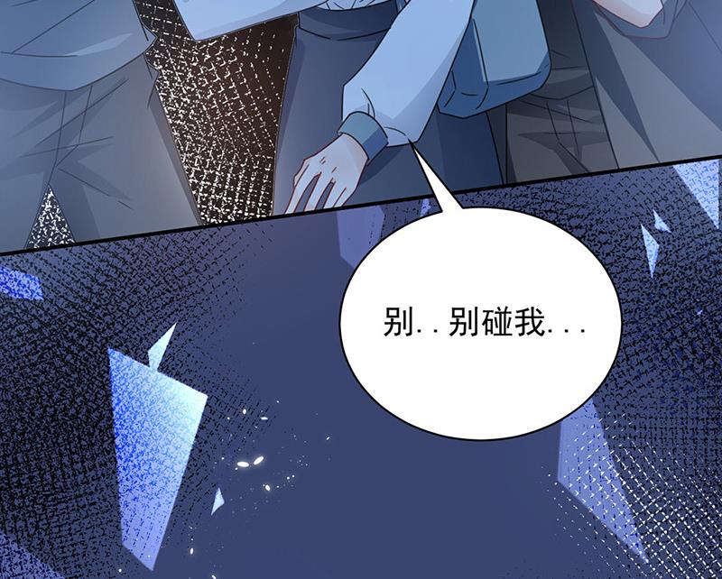 盛世甜爱：易少的小萌妻韩漫全集-第91话 我想拥有你无删减无遮挡章节图片 