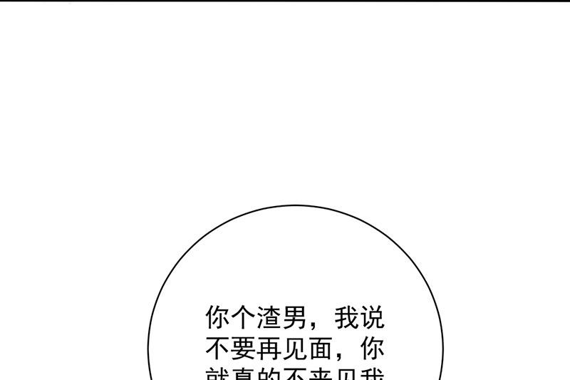 盛世甜爱：易少的小萌妻韩漫全集-第91话 我想拥有你无删减无遮挡章节图片 