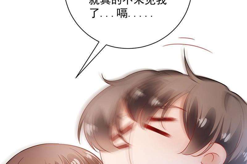 盛世甜爱：易少的小萌妻韩漫全集-第91话 我想拥有你无删减无遮挡章节图片 