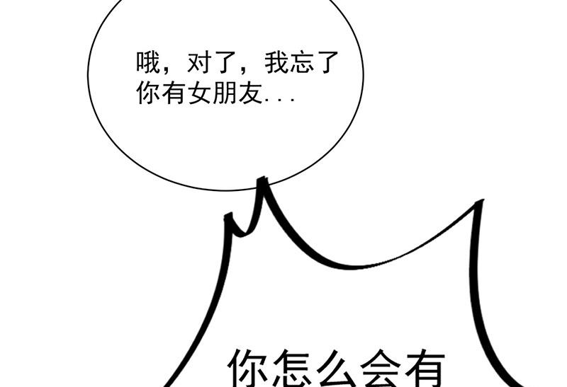 盛世甜爱：易少的小萌妻韩漫全集-第91话 我想拥有你无删减无遮挡章节图片 