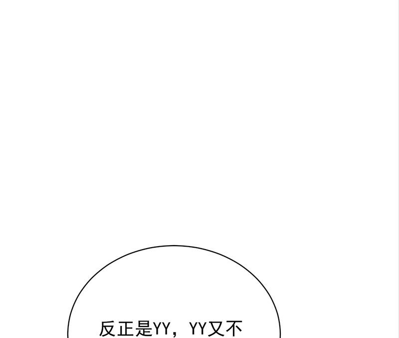 盛世甜爱：易少的小萌妻韩漫全集-第91话 我想拥有你无删减无遮挡章节图片 