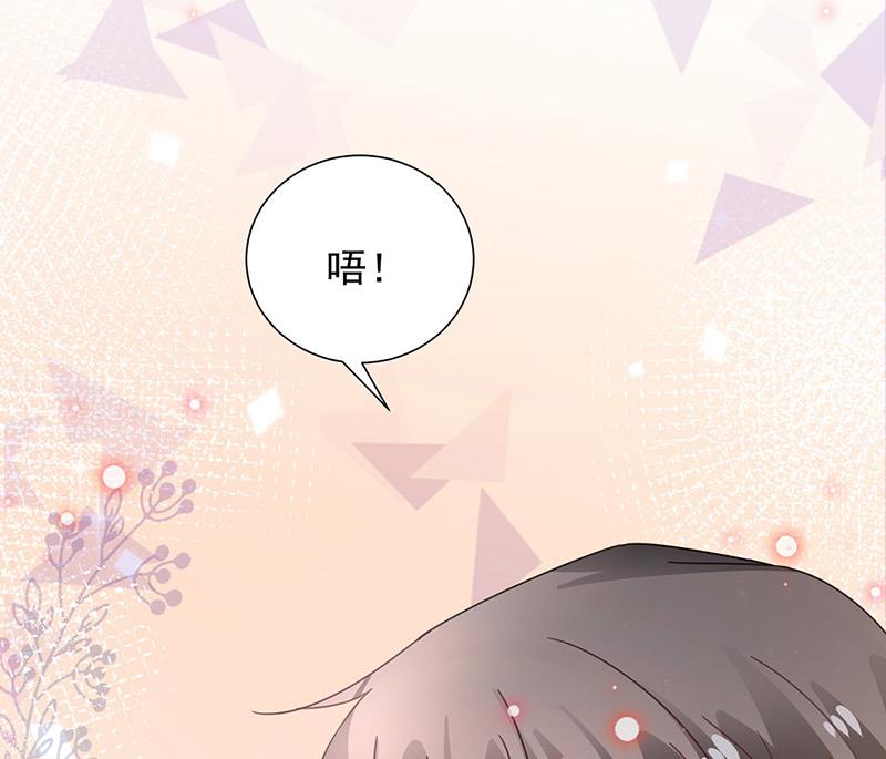 盛世甜爱：易少的小萌妻韩漫全集-第91话 我想拥有你无删减无遮挡章节图片 