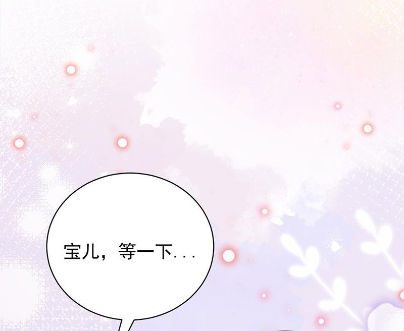 盛世甜爱：易少的小萌妻韩漫全集-第91话 我想拥有你无删减无遮挡章节图片 