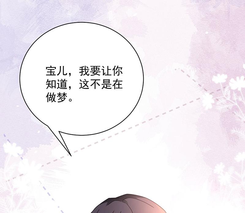 盛世甜爱：易少的小萌妻韩漫全集-第91话 我想拥有你无删减无遮挡章节图片 
