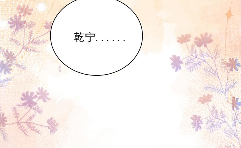 盛世甜爱：易少的小萌妻韩漫全集-第91话 我想拥有你无删减无遮挡章节图片 