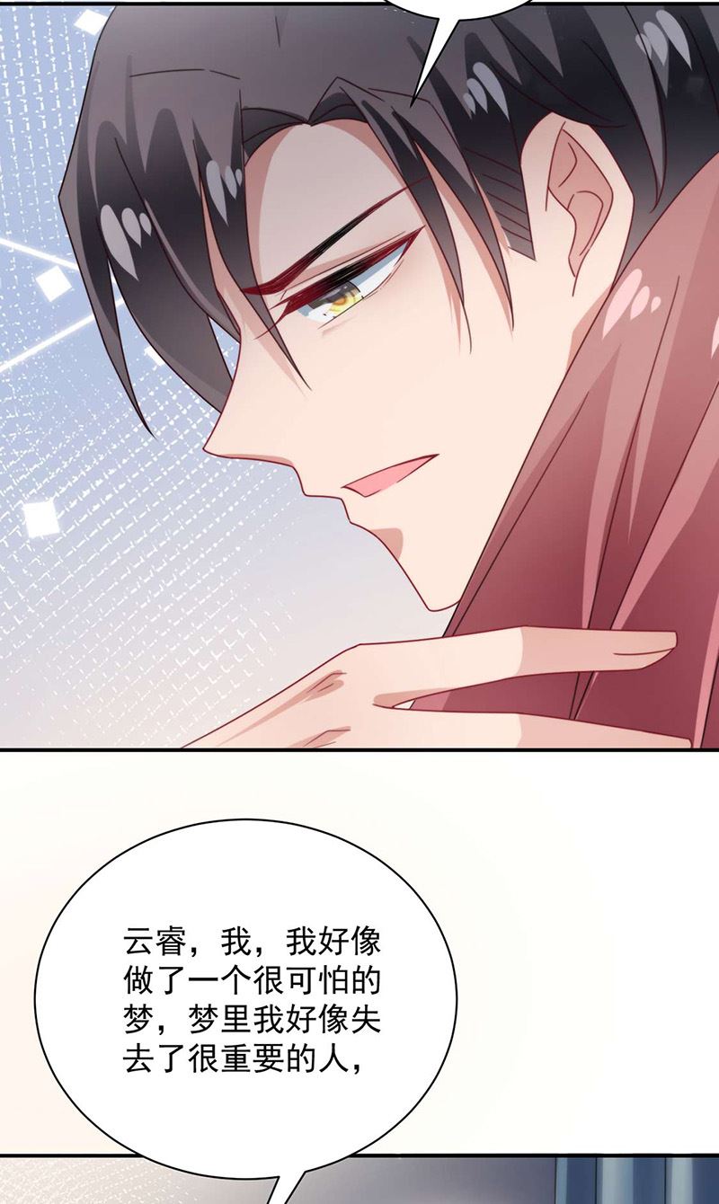 盛世甜爱：易少的小萌妻韩漫全集-第92话 我记不起他们的样子！无删减无遮挡章节图片 
