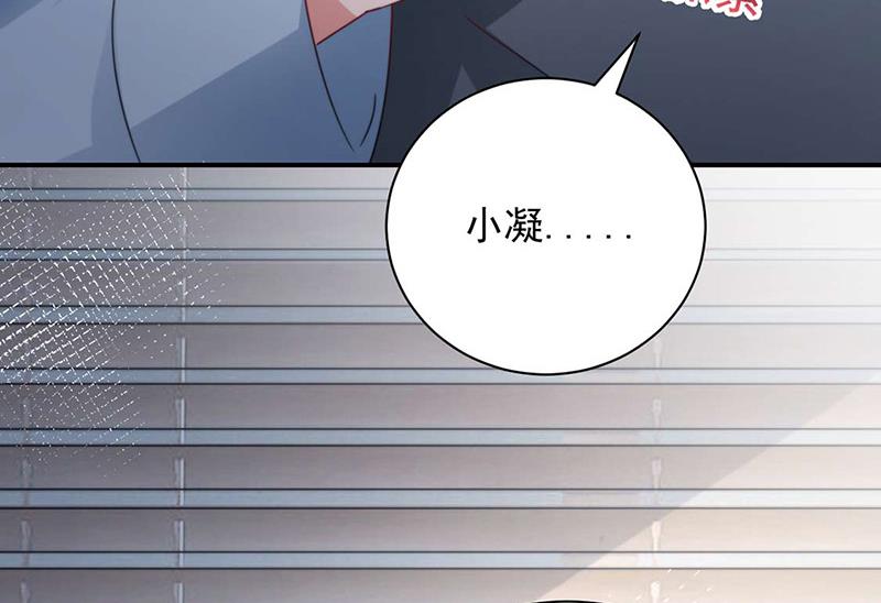 盛世甜爱：易少的小萌妻韩漫全集-第92话 我记不起他们的样子！无删减无遮挡章节图片 