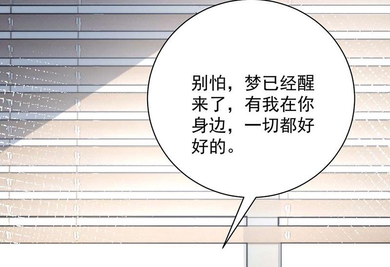盛世甜爱：易少的小萌妻韩漫全集-第92话 我记不起他们的样子！无删减无遮挡章节图片 