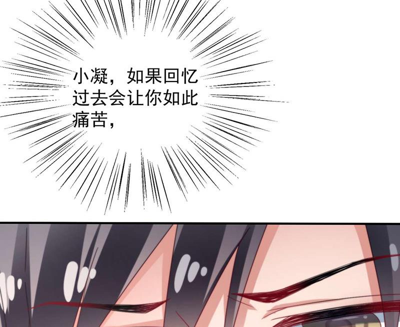 盛世甜爱：易少的小萌妻韩漫全集-第92话 我记不起他们的样子！无删减无遮挡章节图片 