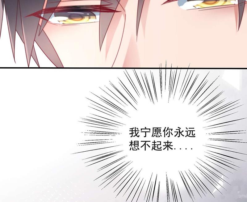盛世甜爱：易少的小萌妻韩漫全集-第92话 我记不起他们的样子！无删减无遮挡章节图片 