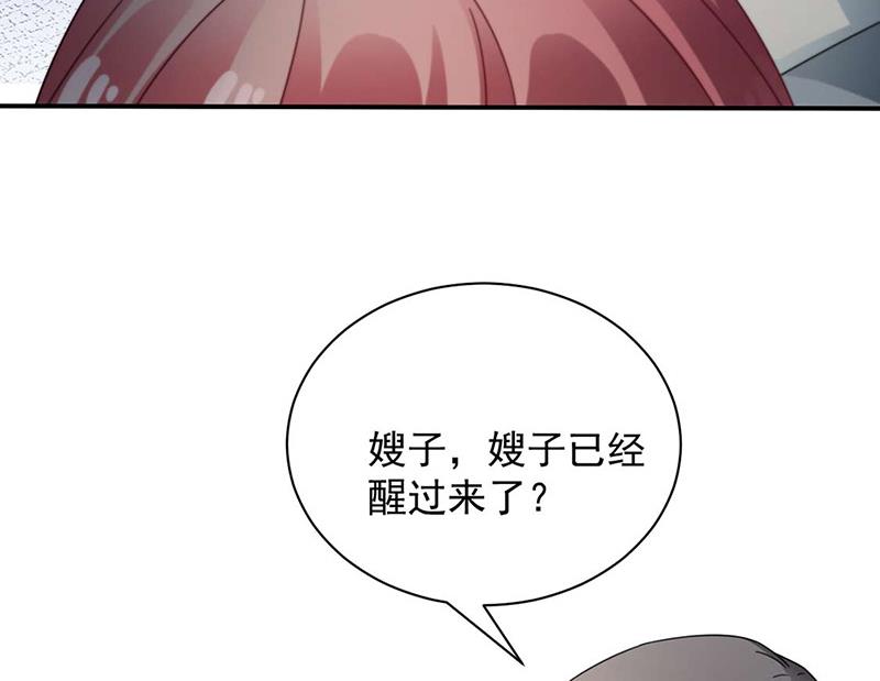 盛世甜爱：易少的小萌妻韩漫全集-第92话 我记不起他们的样子！无删减无遮挡章节图片 