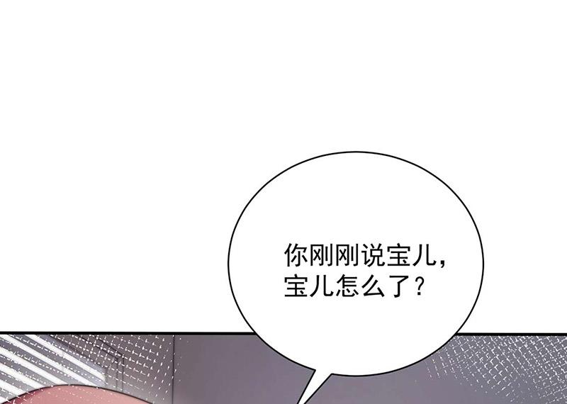 盛世甜爱：易少的小萌妻韩漫全集-第92话 我记不起他们的样子！无删减无遮挡章节图片 