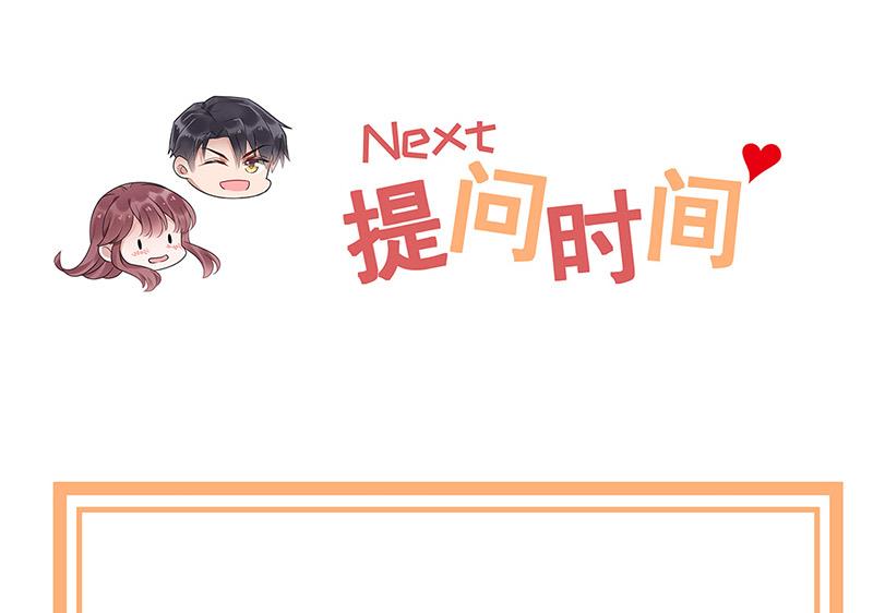 盛世甜爱：易少的小萌妻韩漫全集-第92话 我记不起他们的样子！无删减无遮挡章节图片 